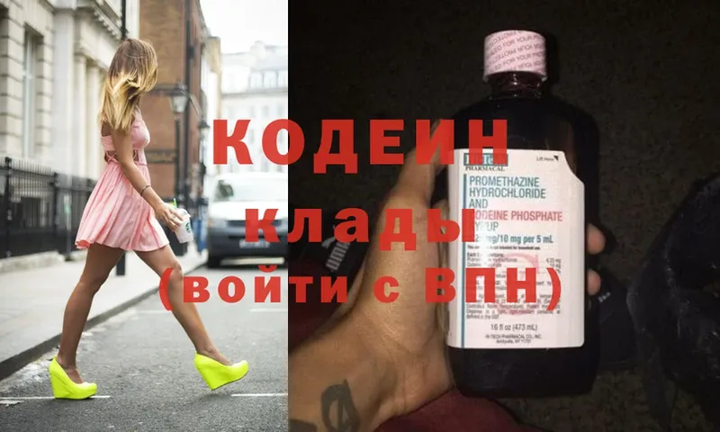 Кодеиновый сироп Lean Purple Drank  Павлово 