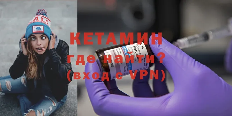 КЕТАМИН ketamine  Павлово 